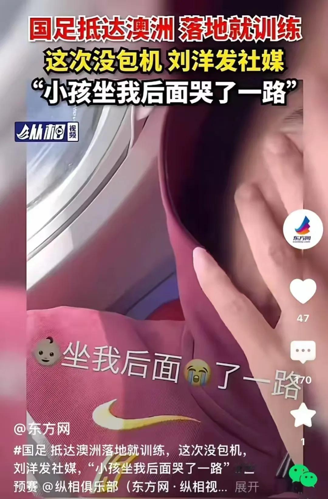 不给国足包飞机，后果是相当严重啊！
可把我们的国足累坏了，休息都没休息好，足球怎