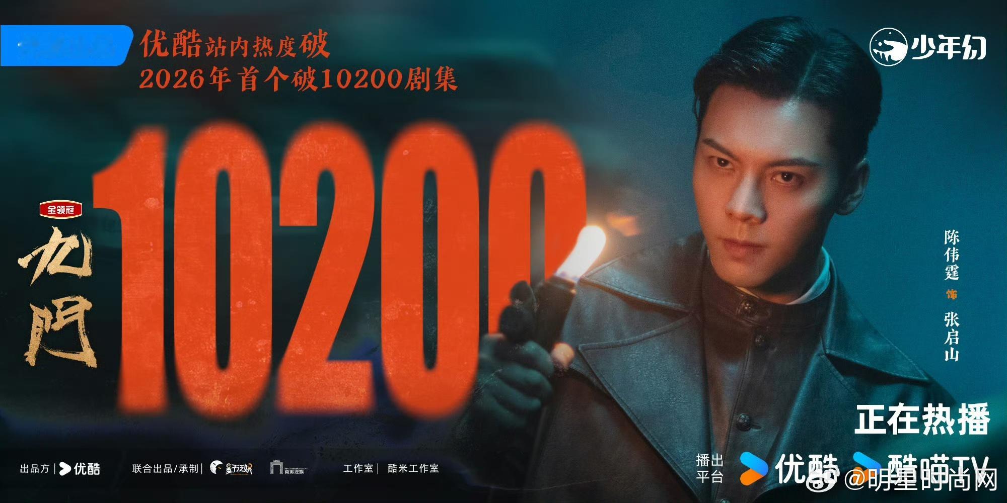 陈伟霆新剧口碑陈伟霆长剧市场天降紫微星 看到陈伟霆新剧《九门》口碑，很多人对于他