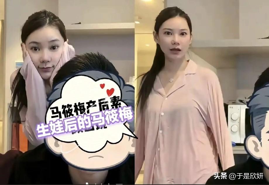 生娃后的马筱梅大变样！素颜出镜状态真实，网友：这才是普通人当妈的样子晒图笔记大赛