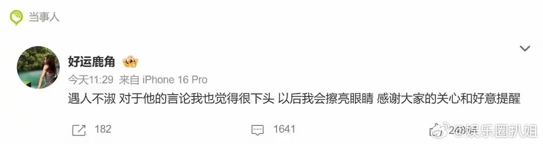 陶白白前妻和现任分手 前脚刚离婚热度还没下去，后脚前妻的现任就整出这么个事。好在