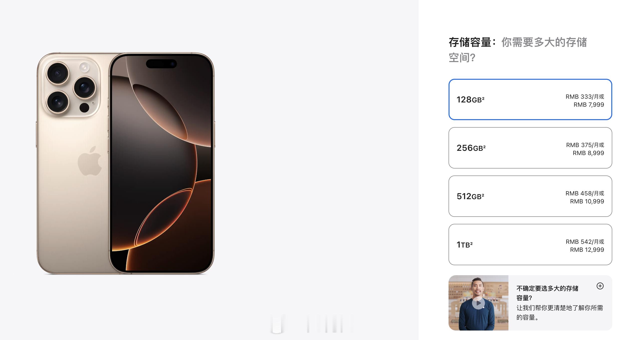 #Apple发布会##iPhone16##苹果发布会# iPhone16 全系价