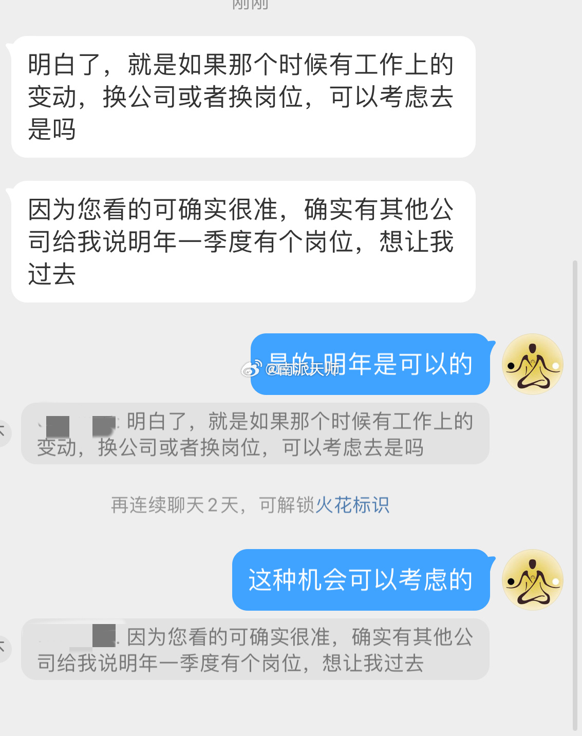 分享一个真实案例，事业财运方面🙏癸水财格的男生，目前走在七杀大运上。今年不宜变