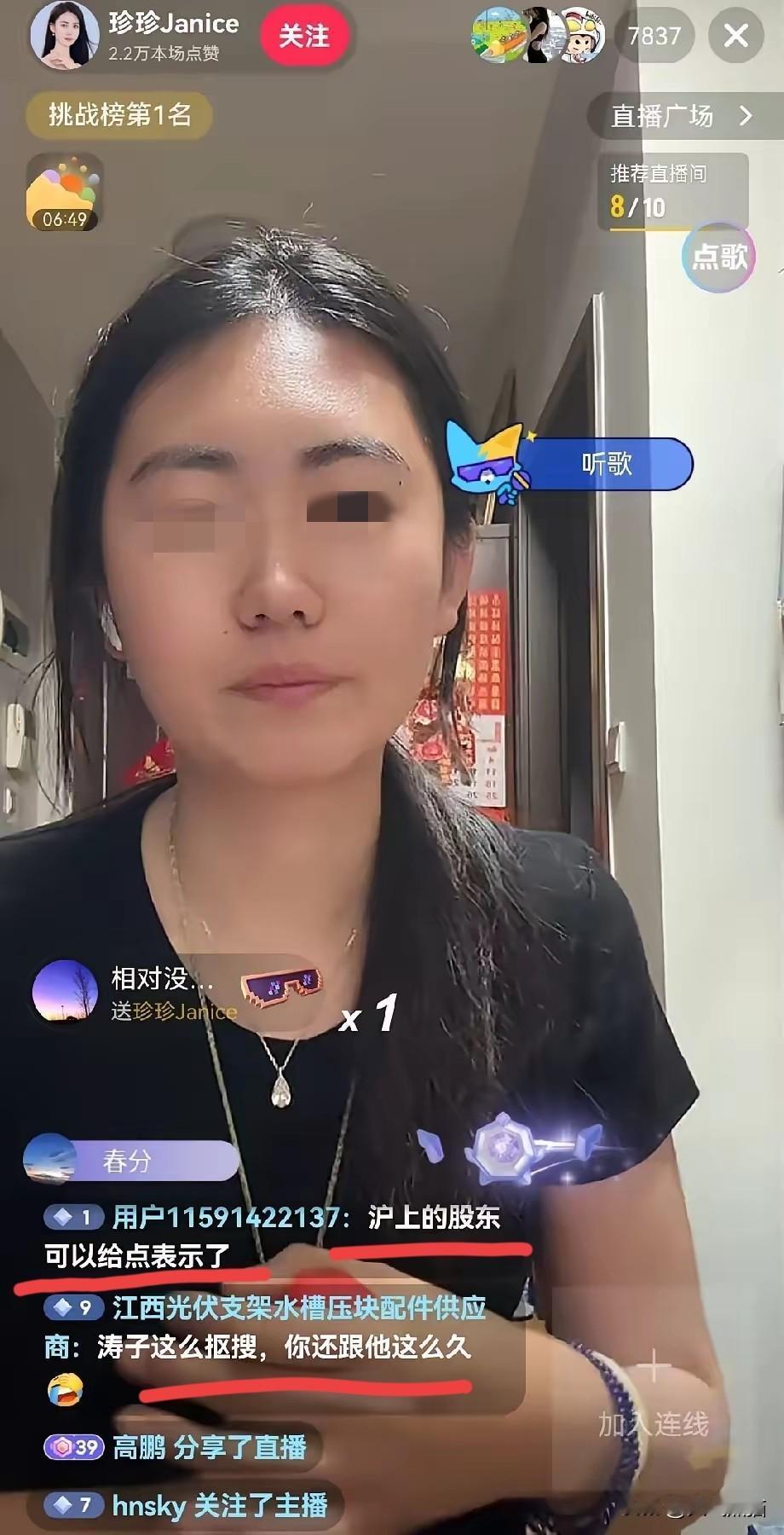 阿珍昨晚直播了！也透露了自己的想法！
在直播中，阿珍透露这件事对自己的打击很大，
