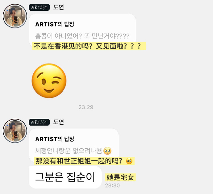 周洁琼去韩国找金度延了 周洁琼去韩国找金度延了，贴贴合照好萌啊，十年I.O.I的