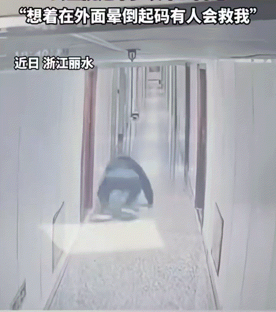 浙江丽水，一男子做饭切菜时不慎切到了手指，因晕血在前往医院路上，多次昏倒又爬起，