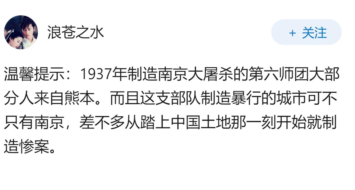 日本熊本县连续发生 7.1 级、6.1 级地震，长三角多地网友称有震感，目前情况