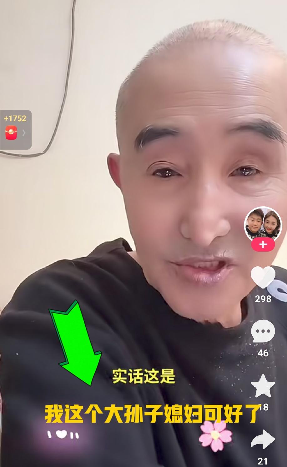 王亮爷爷情商太高了，他又开始夸楠楠：这孙子媳妇没挑的，孝顺、照顾全家，对老人不嫌