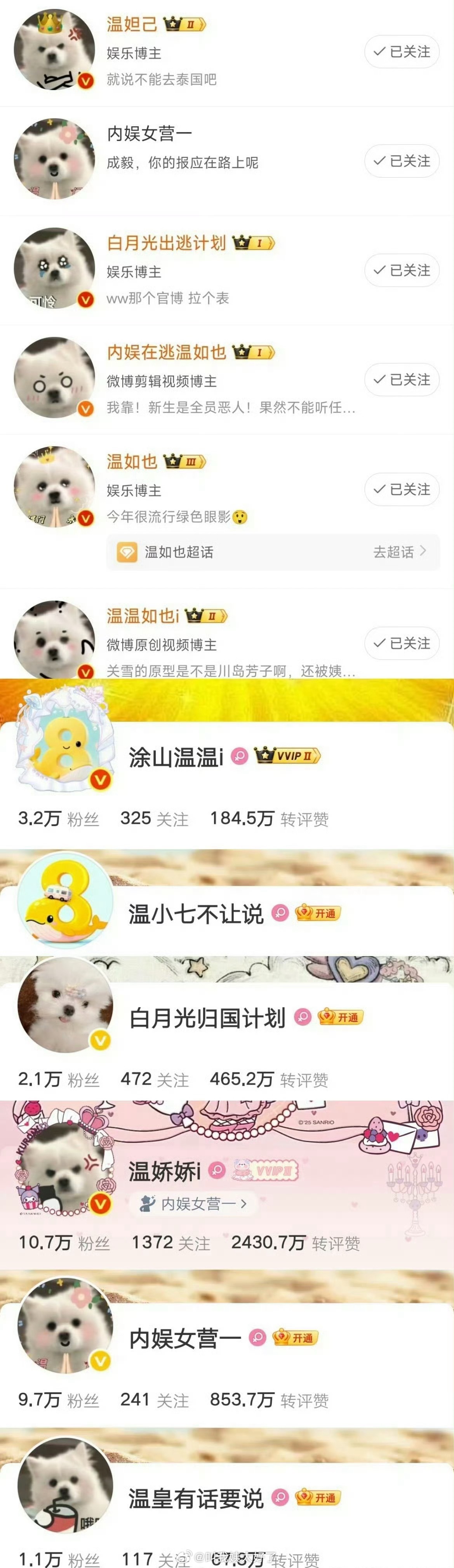 这么多号全🈲了？怎么能做到这么精准到每一个追着炸啊