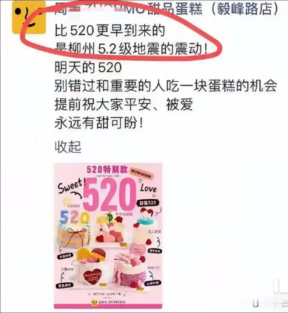 3个底线不能破！

桂林网红店借地震营销被立案

聪明别用错地方
 
谁也没想到