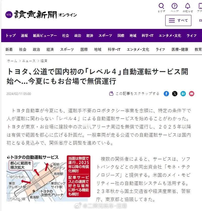 我们知道，丰田章男在去年给人印象最深的地方就是：日常怼电动车！不过，丰田与智能电