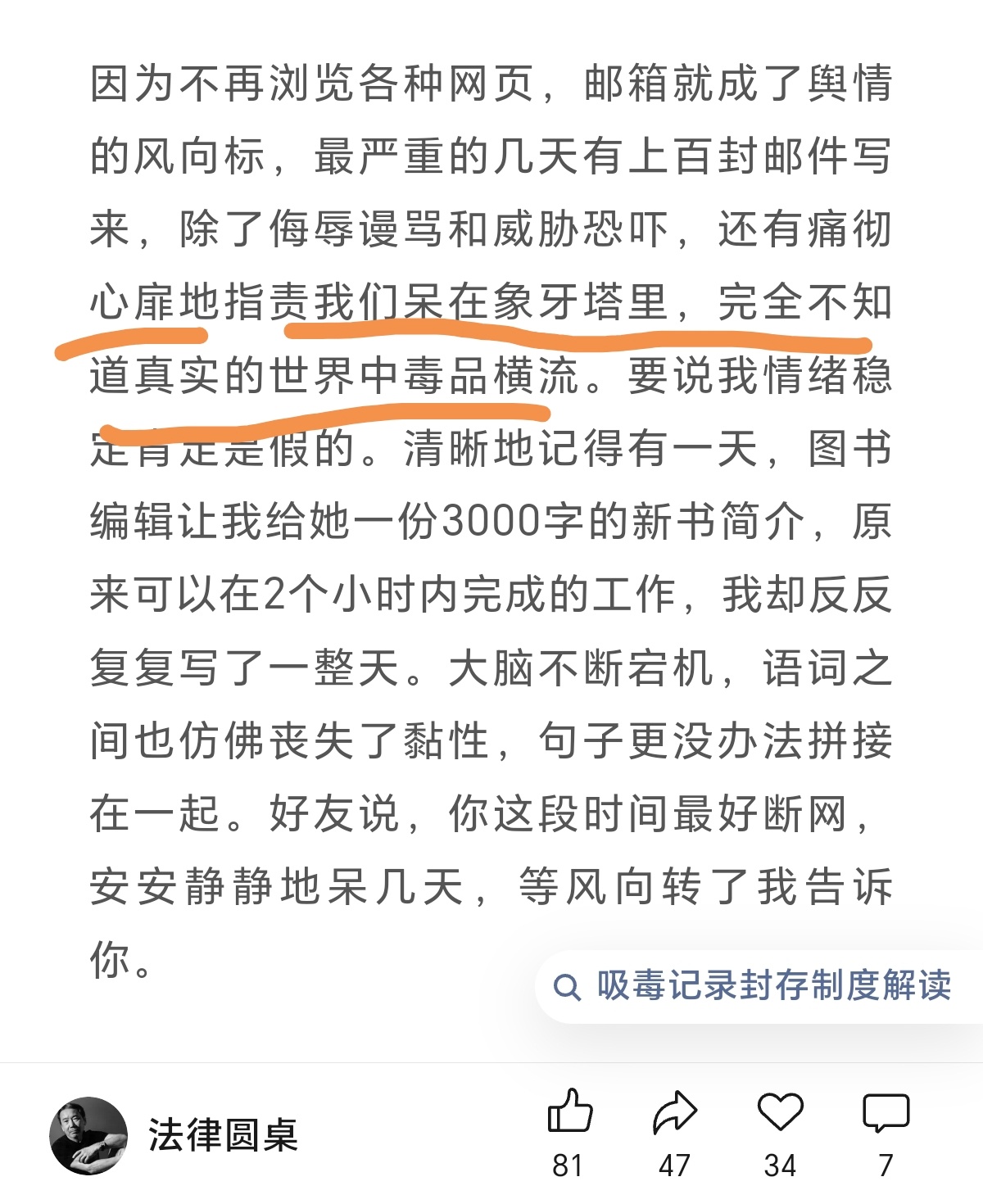 赵宏教授:我被网友骂到工作都没心思了 