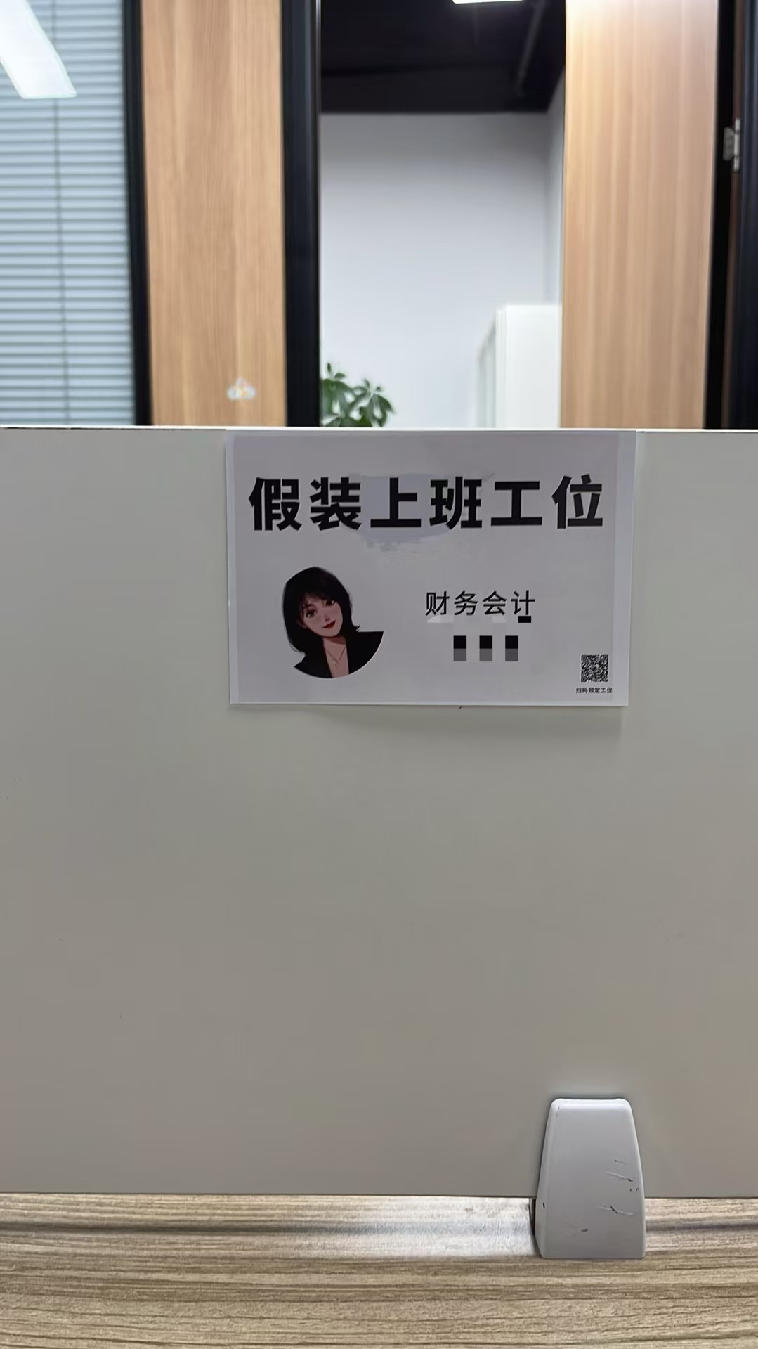 看了下热搜，男子开假装上班公司2个月40人来上班 30元/天，还挺便宜的其实。感