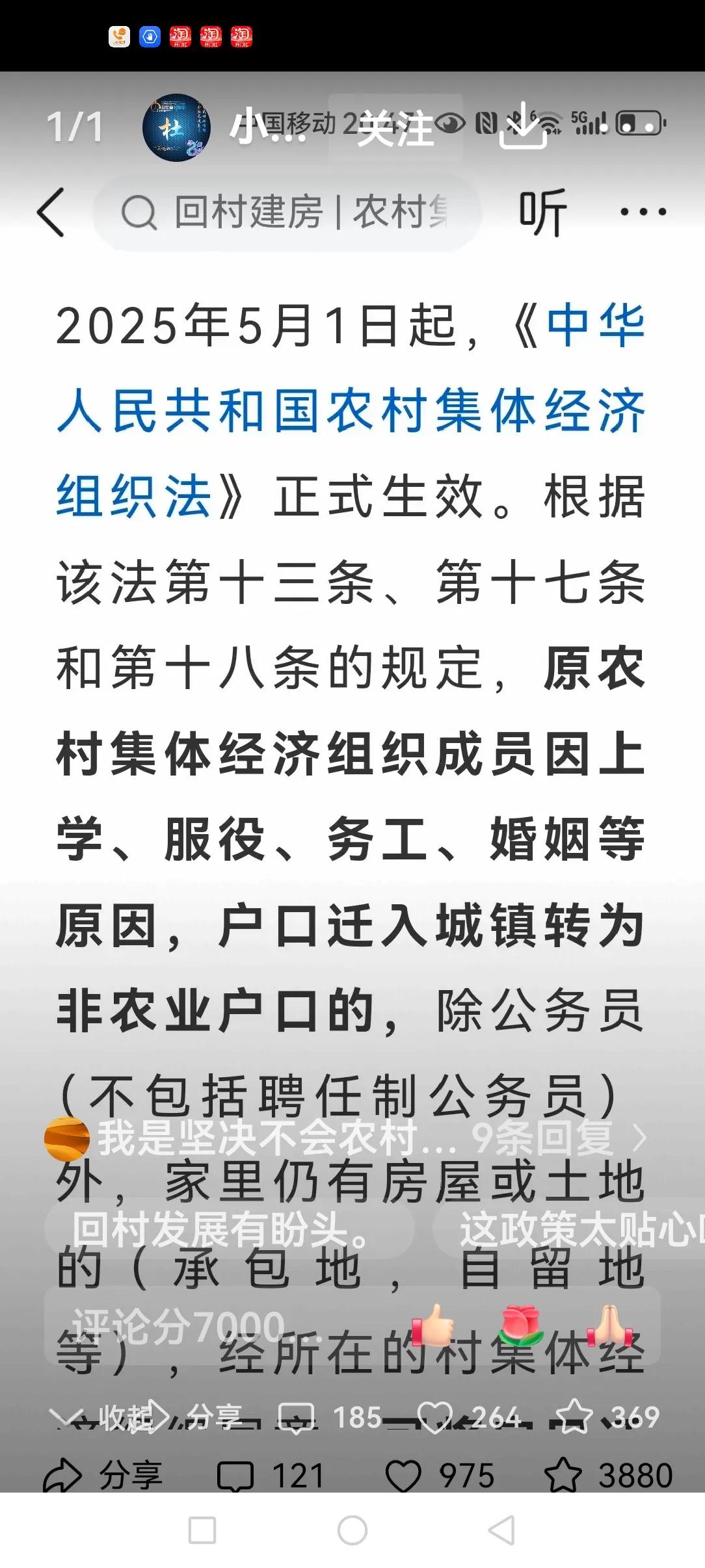 刚刚看到一则消息，有四类非农业户口的城镇人口，能够将户口迁回农村了。
《中华人民