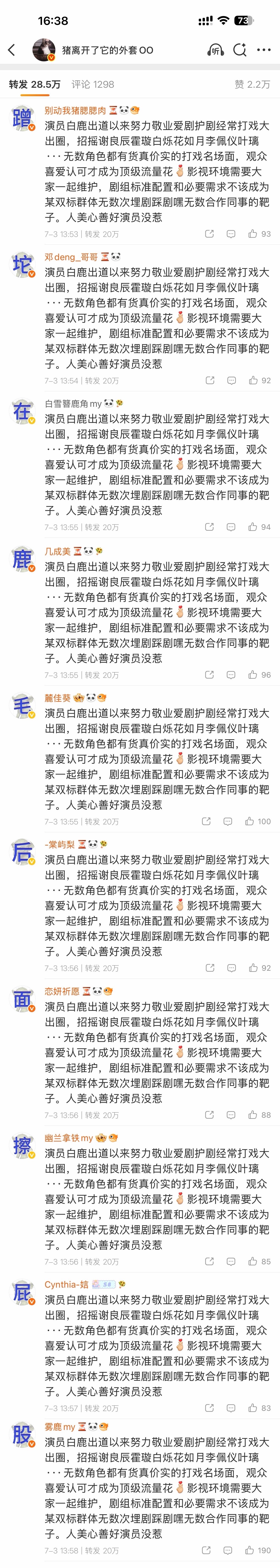 我猜 蹭磊和蹭坨想看👇🏻 