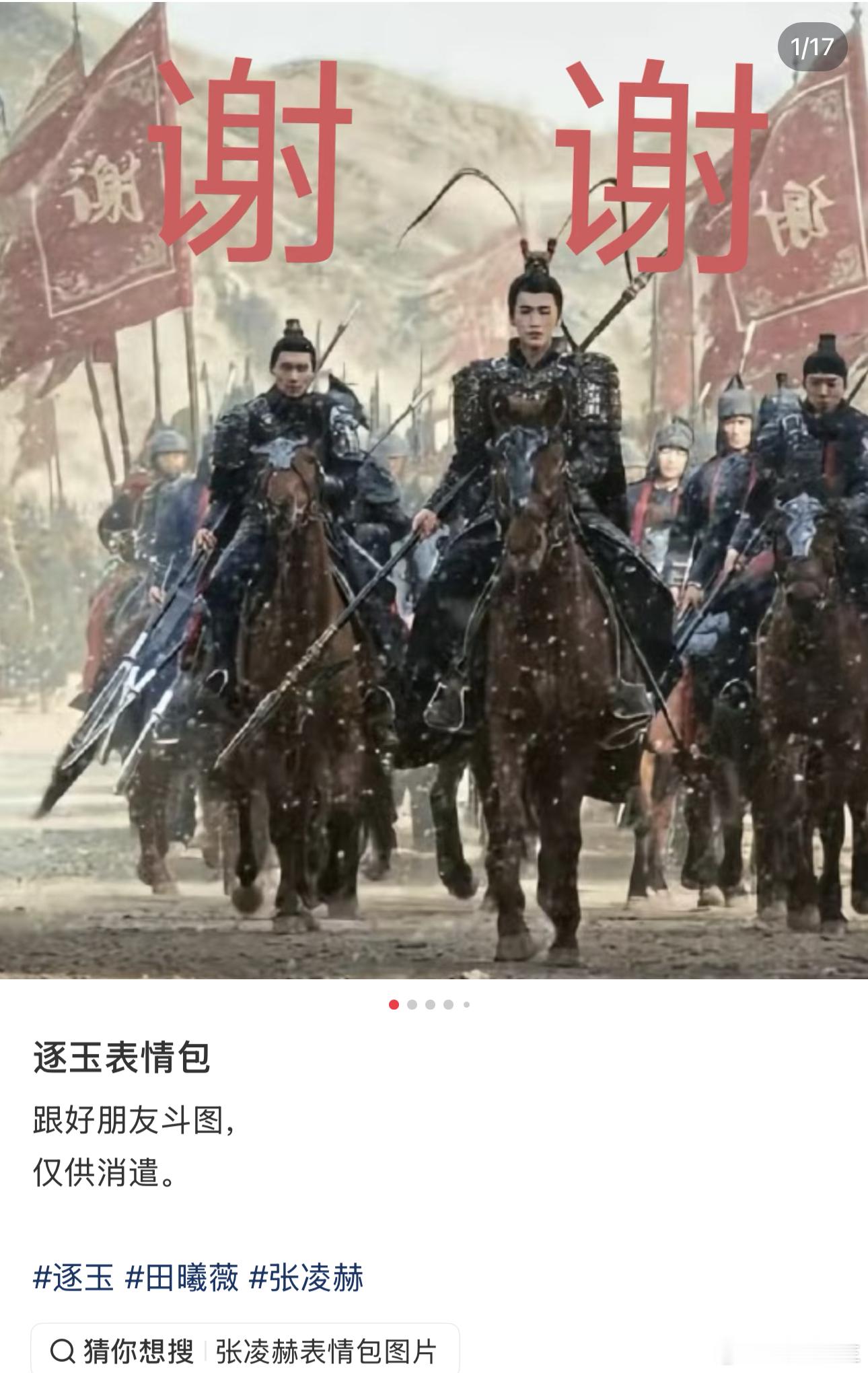 看完逐玉大家最想干的事 看完《逐玉》最想干的事：催加更、求花絮、磕 CP！樊长玉