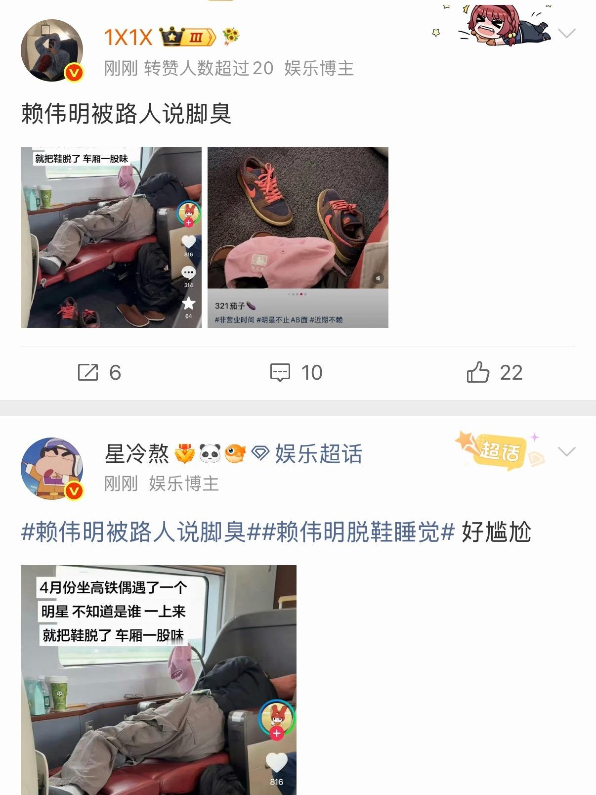 如果上的是脚臭的热搜 尴尬得抠脚了