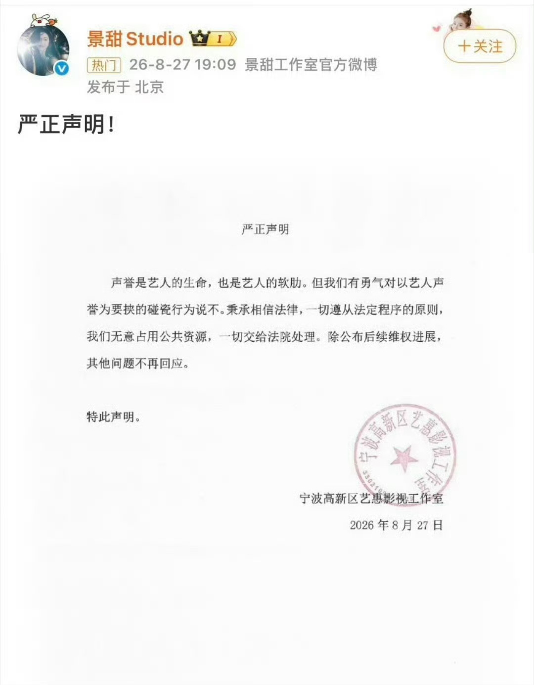 孙宇晨起诉景甜意思是景甜不仅欠孙宇晨债还是因为dai/yun欠的？真是没想到啊[