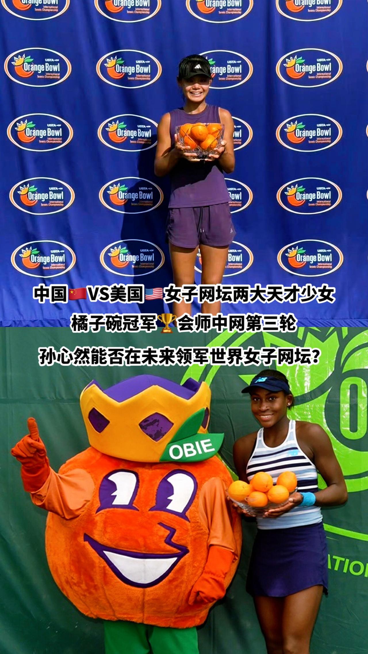 孙心然对阵高夫，谁将更胜一筹？中国🇨🇳VS美国🇺🇸女子网坛两大天才少女
