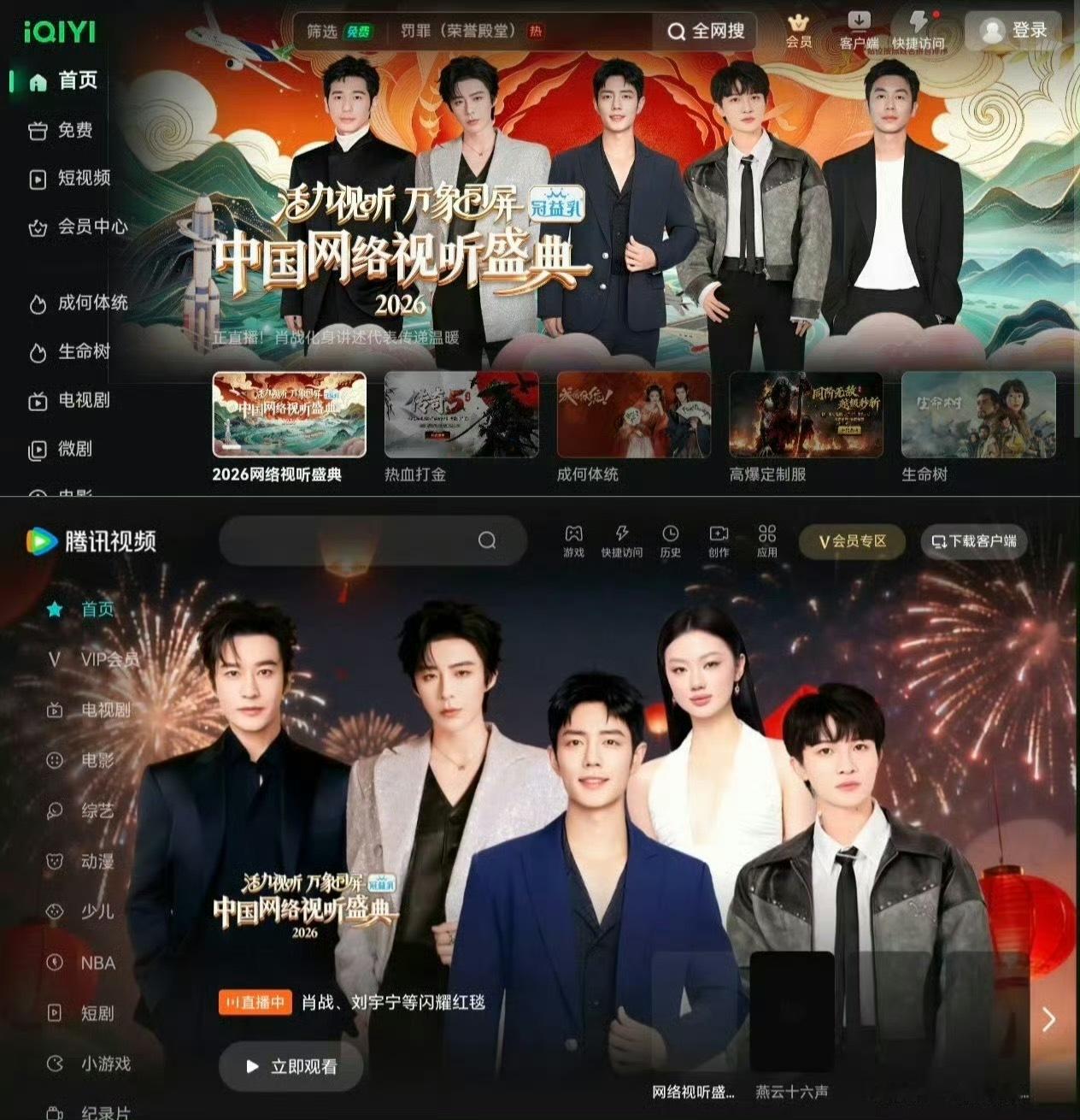 广电视听盛典介绍肖战⬇️就这样影视双爆！ 肖战网络视听出图