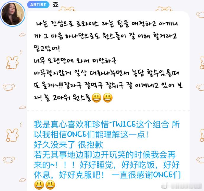 朴志效回应不续约报道朴志效回应不续约 朴志效在泡泡回应不续约报道：“在决定来泡泡