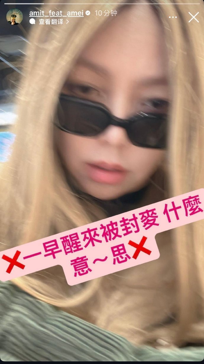 上飞机前张惠妹决定无限期停工下飞机后张惠妹否认封麦张惠妹方否认停工  ​​​