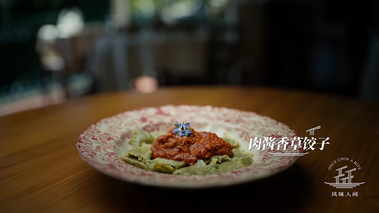 风味人间  坐标河南没有听说过肉酱香草饺子，不知道是来源于哪里，我估计大多数人都