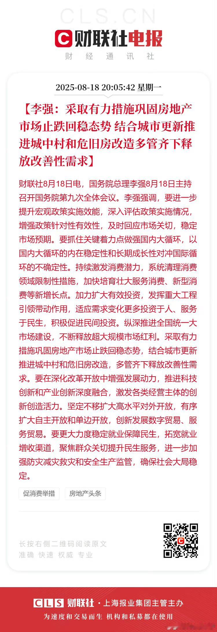 明天房地产再来一波[流鼻血][流鼻血] ​​​