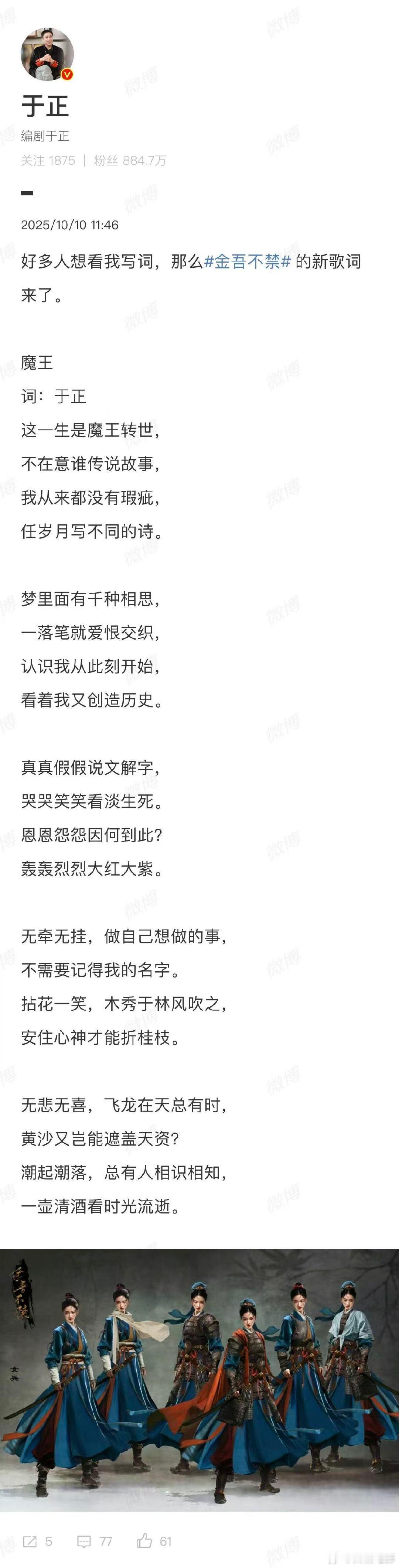 于正给金吾不禁写词于正透露赵嘉敏下部剧是金吾不禁 于正给《金吾不禁》写词！刚刚，