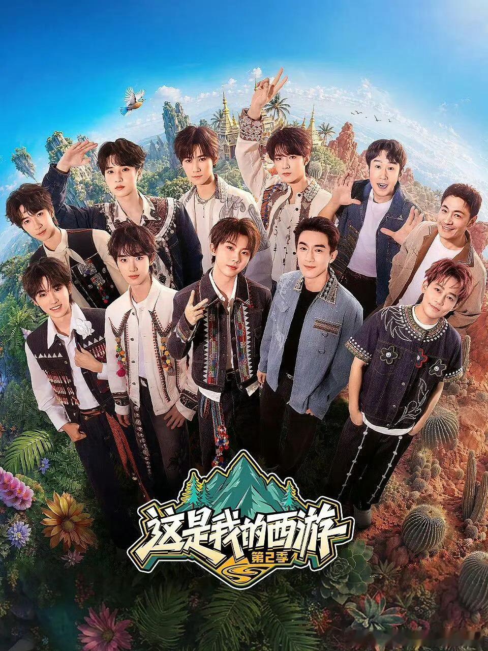 夸克 这是我的西游2【外传】我们的宿舍·归心季【母带】喜欢你我也是6哈哈哈哈哈第
