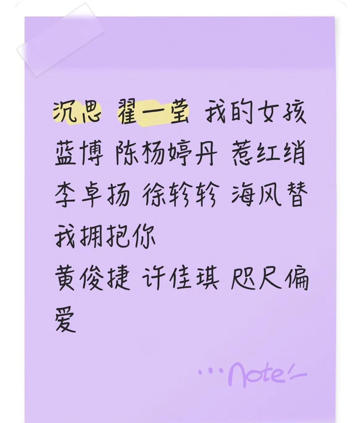 沉思 翟一莹 我的女孩。沉思 翟一莹 我的女孩蓝博 陈杨婷丹 惹红绡 tg李卓扬