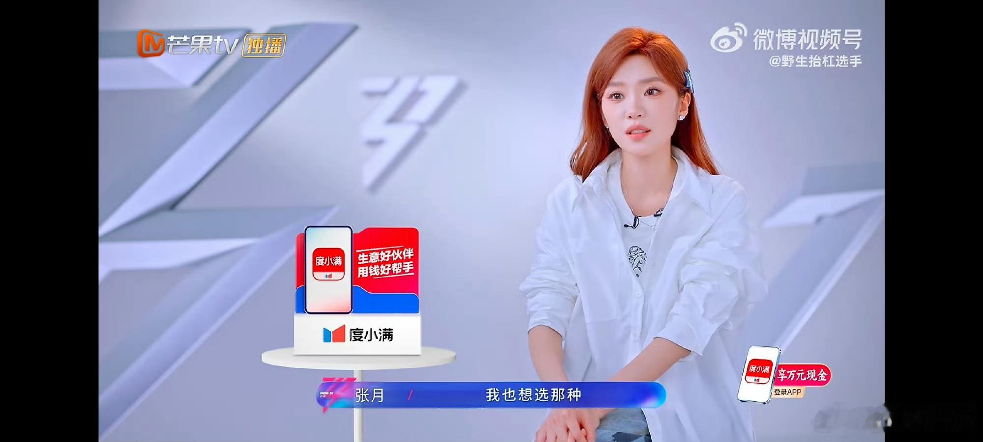 同台竞技互相成就，姐姐们带着野心前行，舞台张力直接拉满 浪姐人均野心家来浪姐野心