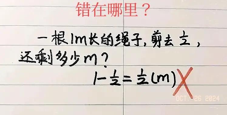 在哪里？这道题目错了吗？如果说错了的话，你倒是告诉我错在哪里了呢？家长觉得这题目