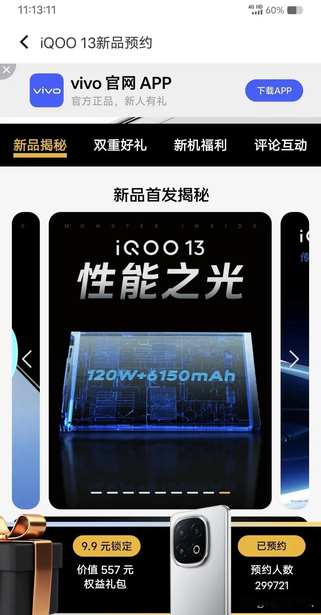 vivo这个操作我没看懂，明明电池
6000mAh以上是可以用到120w的，为什