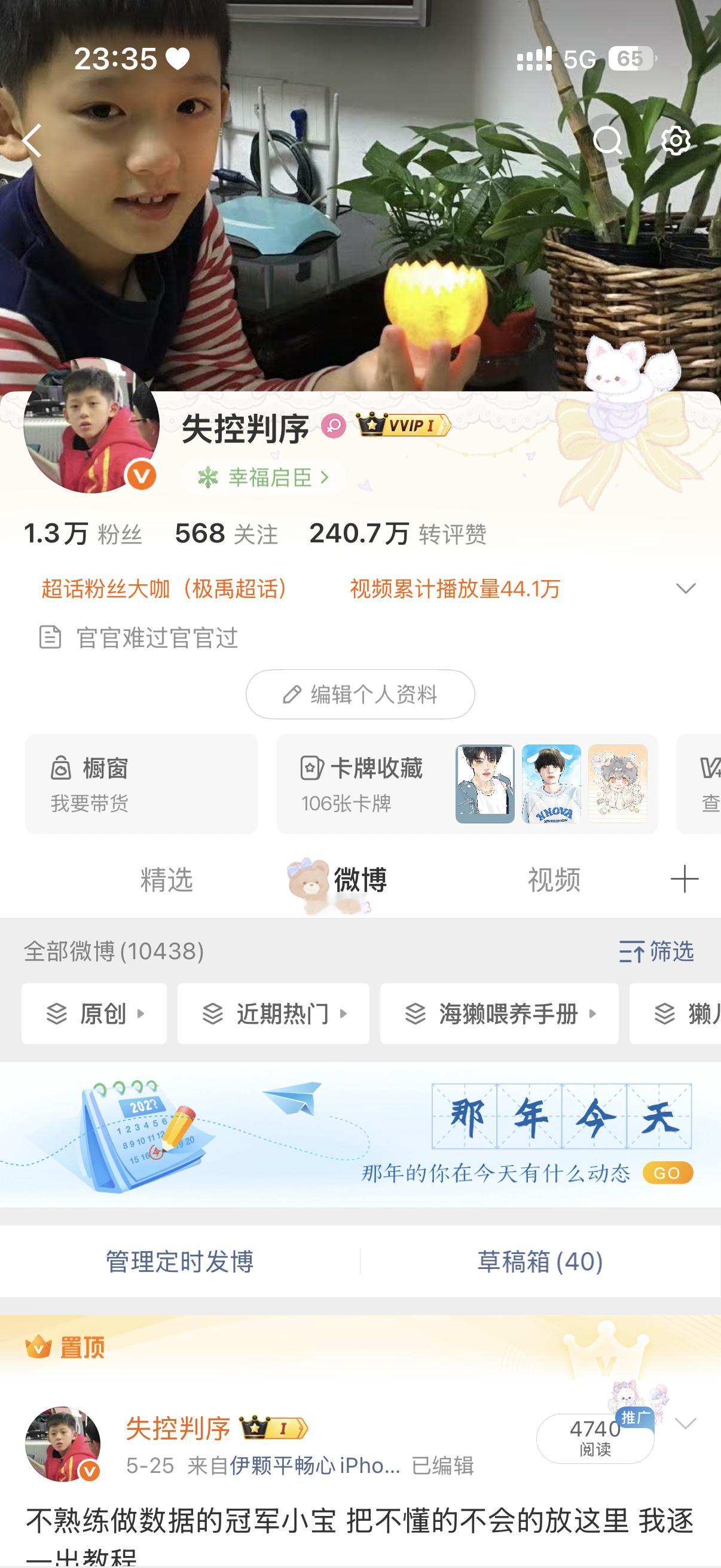 儿童节头像 