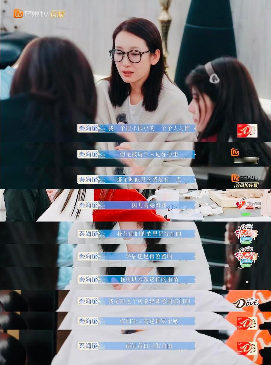秦海璐花少说的话胡春蓉听懂了 秦海璐在花少5收官的一句“成年人的自由其实很难”，