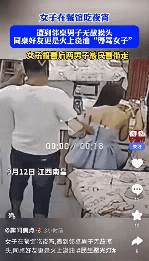 “无法无天了！”江西南昌，一女子吃夜宵，被陌生男子调戏摸头，男子同伴还辱骂女子。