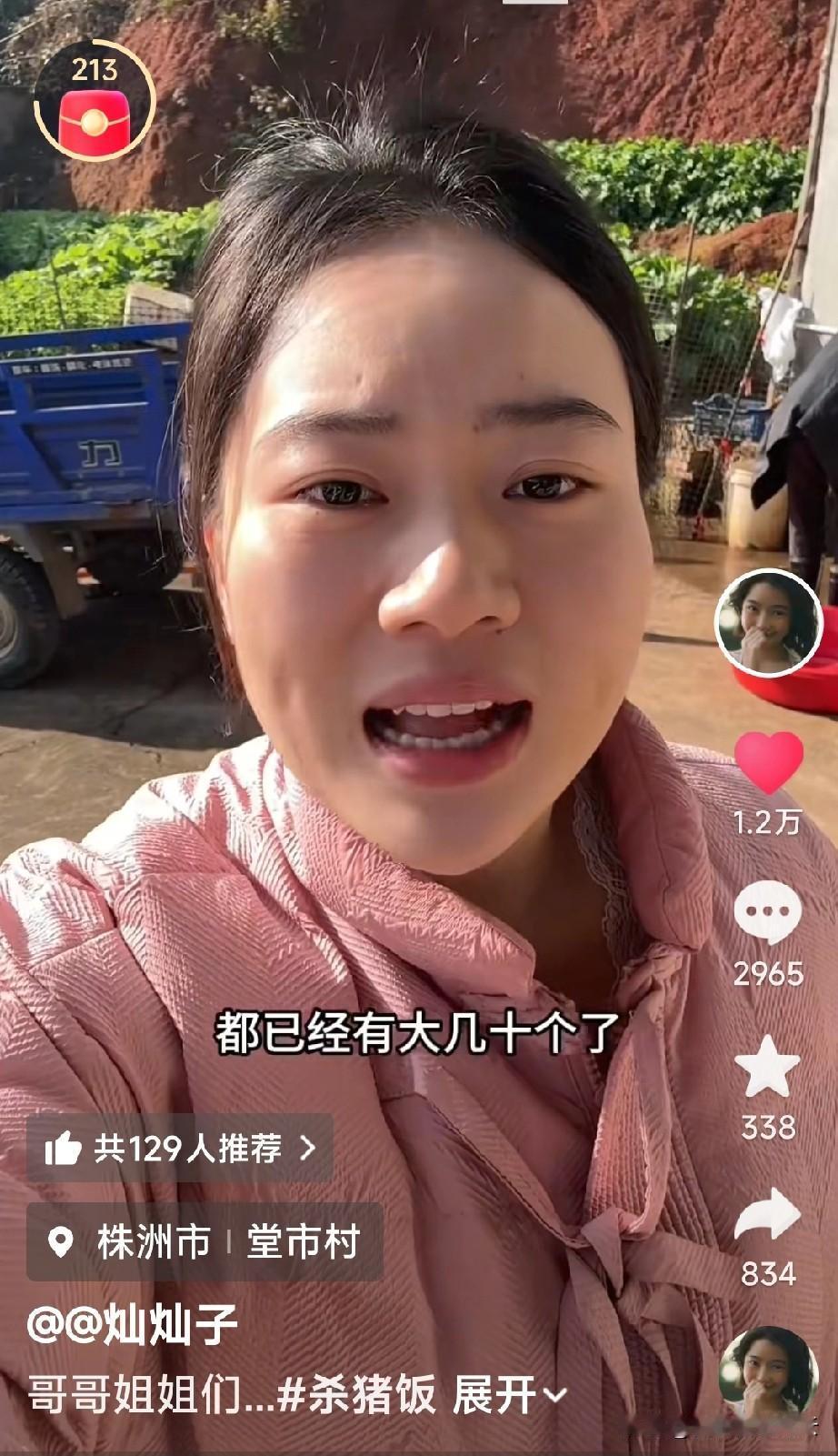 湖南灿灿接住了呆呆的流量，灿灿本来要18号杀猪的，结果她的粉丝太热情，今天就跑到