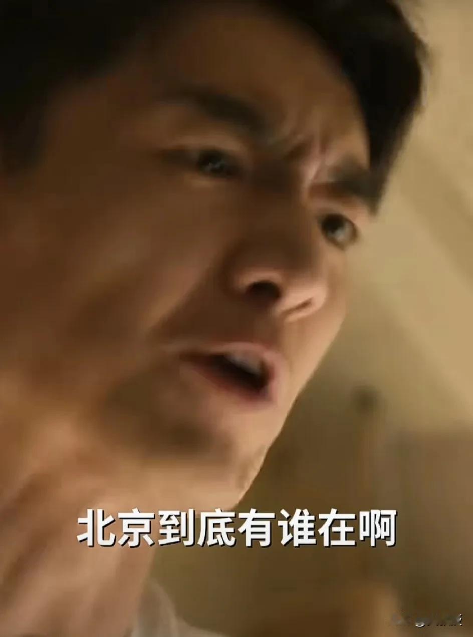 我也想知道，北京到底有谁在啊？[捂脸]
一个逃犯，还要来北京旅游
当场被抓
北京