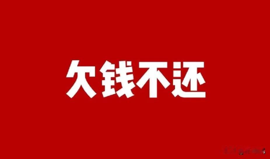 一个以前在一起工作的姐妹，去年五月份向我借了一万块钱，说好的借完一年后还我，到现