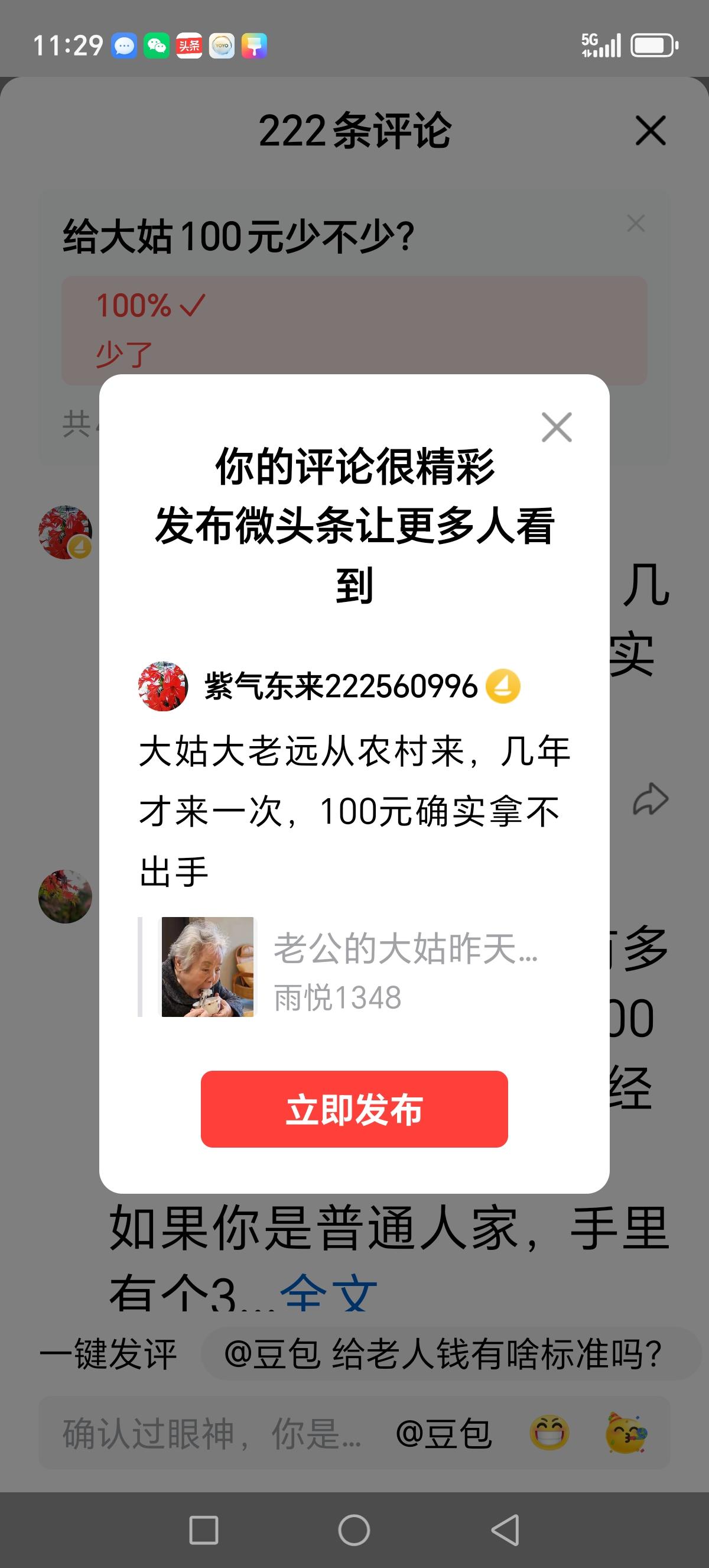 大姑大老远从农村来，几年才来一次，100元确实拿不出手