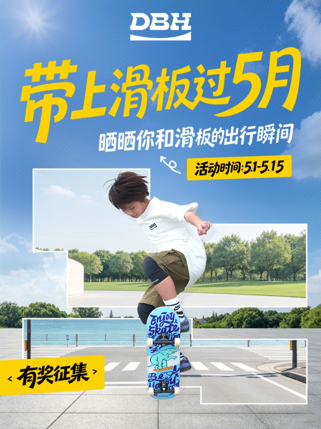 带上滑板过5月｜晒晒你和滑板的出行瞬间