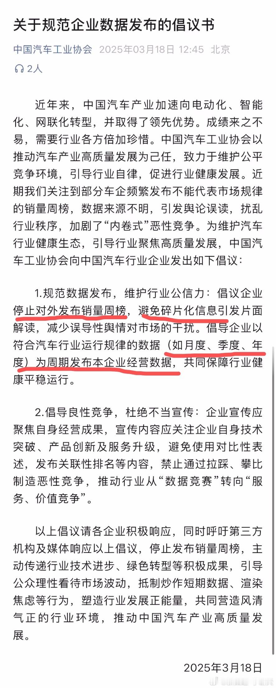 中汽协：停止周榜小鹏或成最大输家…“我好不容易爬到榜首了”[摊手][摊手][摊手