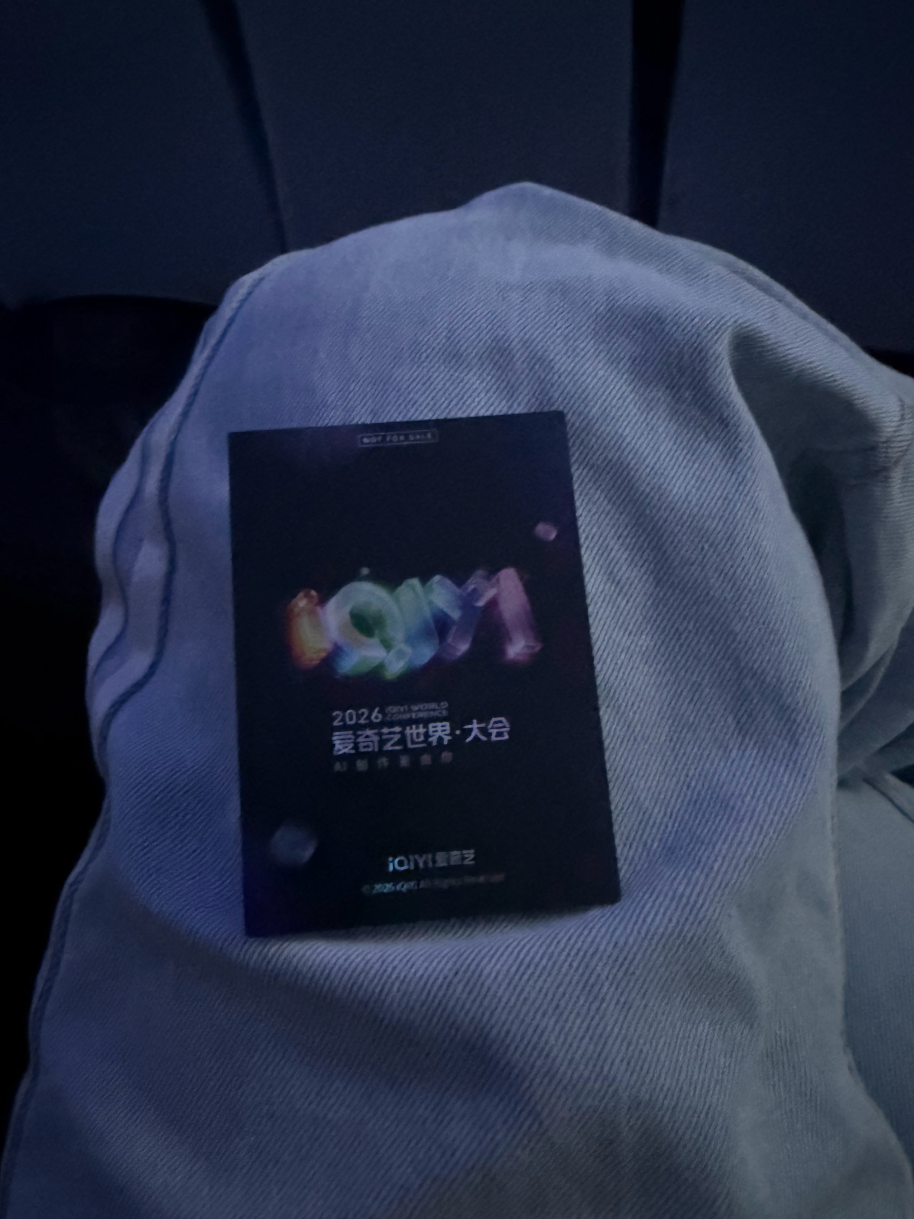 超幸运抽到小城良方爱奇艺世界大会限定礼赠卡，转发jiu一个宝送出，明天下午开20