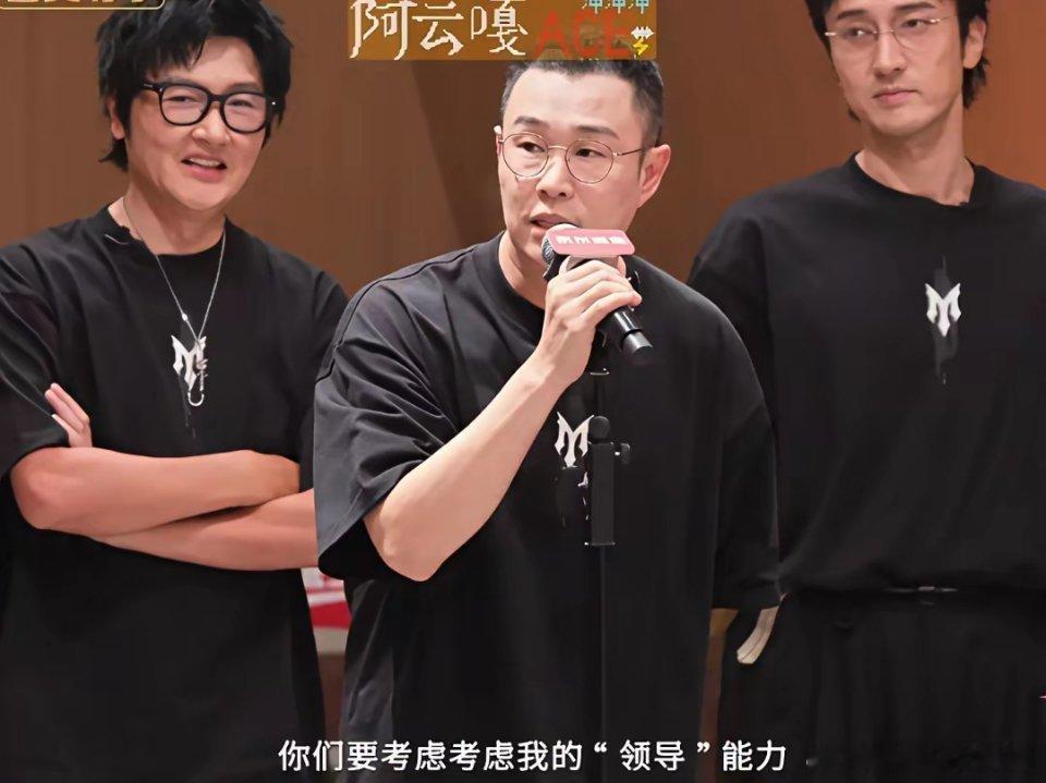 小沈阳47岁，在披荆斩棘的舞台上，一群明星等着他当队长，他接住袖标第一句话是：“