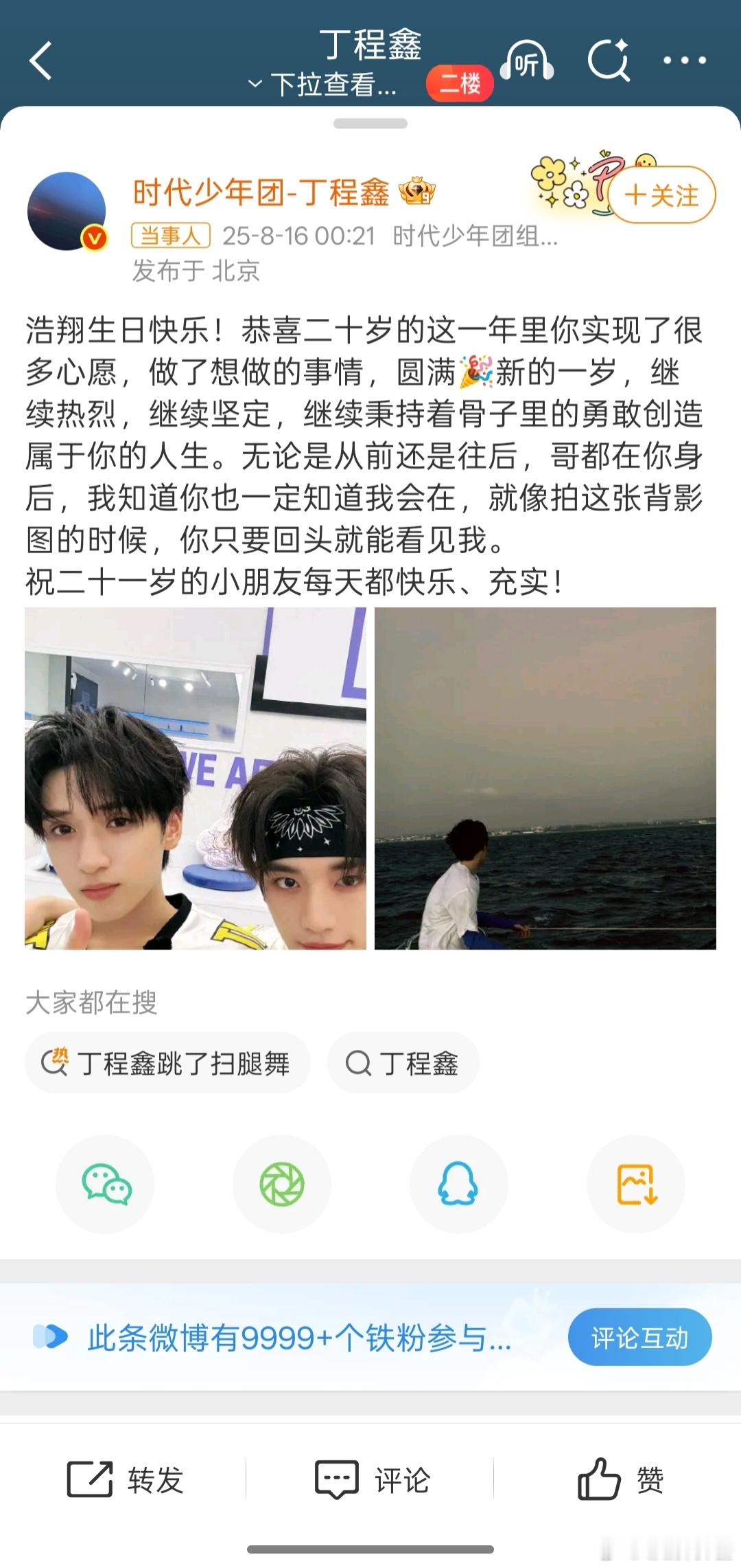 严浩翔[超话]祝严浩翔生日快乐！！！🎂🎂🎂🎂🎂🎂🎂小严这声“哥哥”