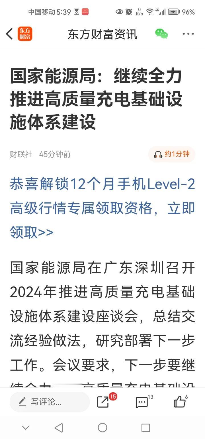 傍晚传来三大重要消息，可能影响明天A股相关走势。消息一，国家能源局指出，继续全力