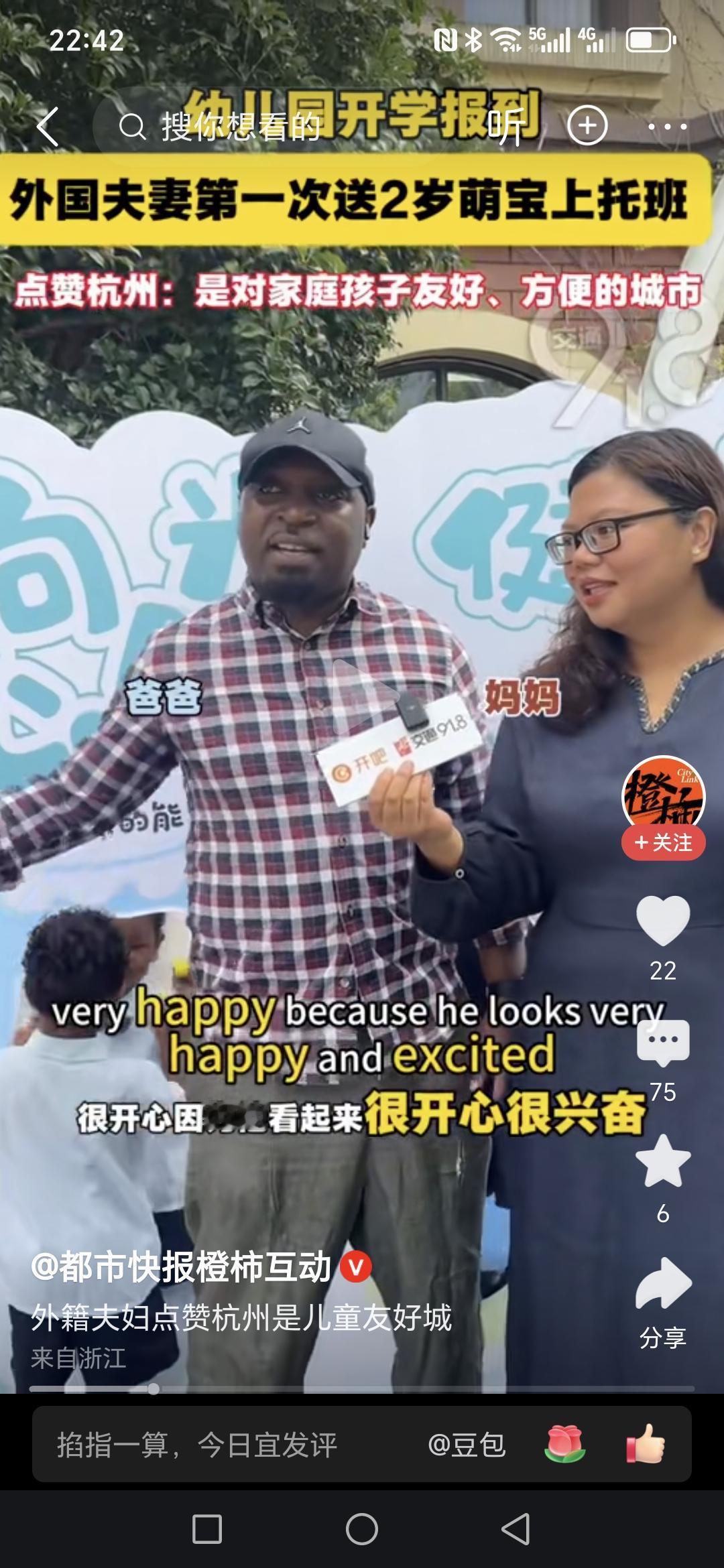我想问一句，媒体一门心思宣传跨国婚姻，到底是想干什么？