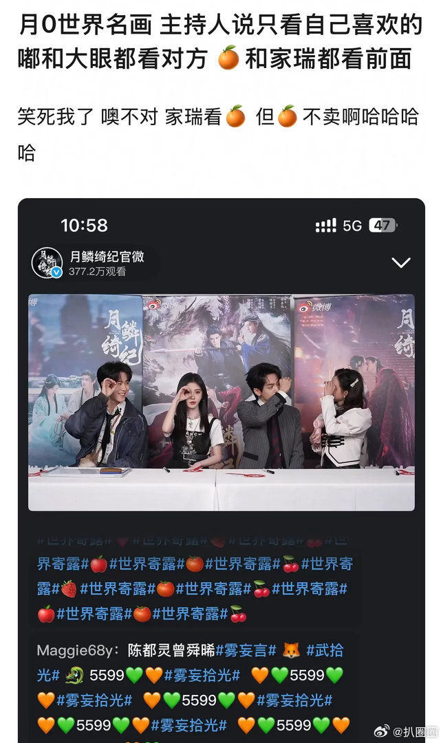 月鳞绮纪直播世界名画～