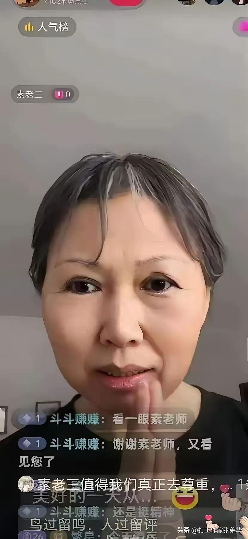 有人在网上骂素老三，说她带着一家人在头条裸奔，其实人家素老三也有不少的压力，一个