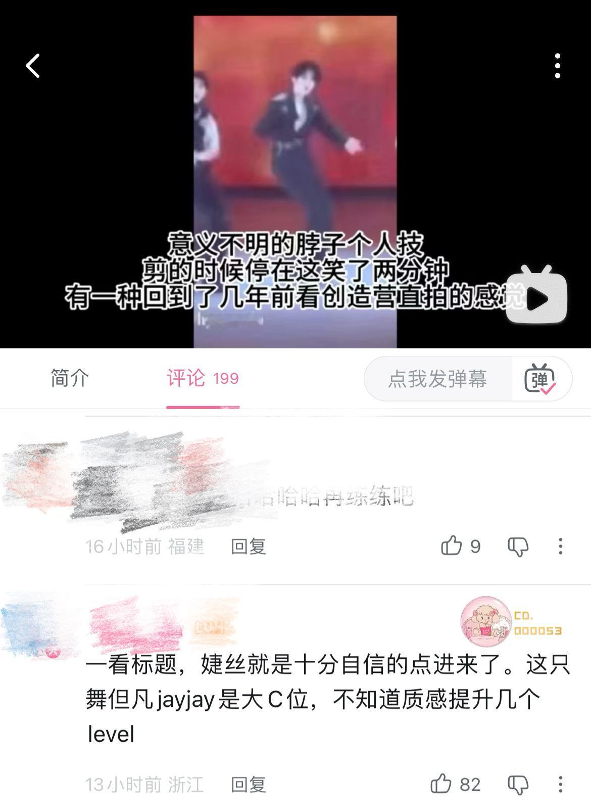jayjay站不了 c 是不想吗？非要挑李河民说